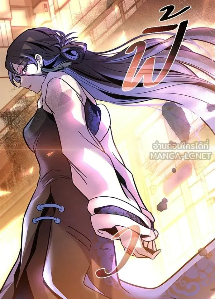 Villain to Kill ตอนที่ 217 page 118