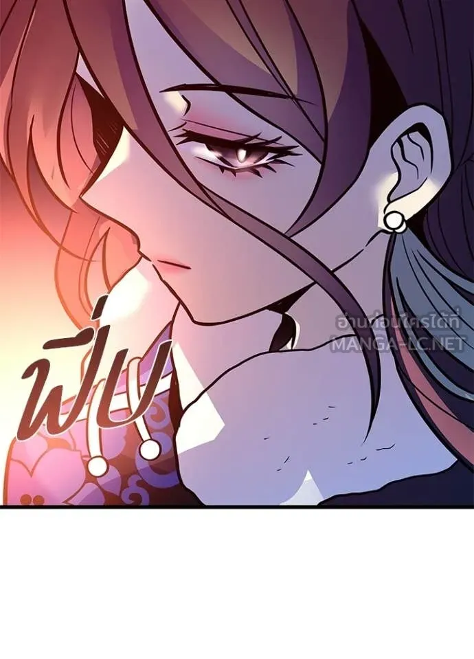 Villain to Kill ตอนที่ 217 page 122