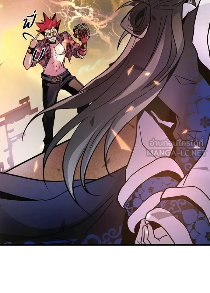 Villain to Kill ตอนที่ 217 page 124