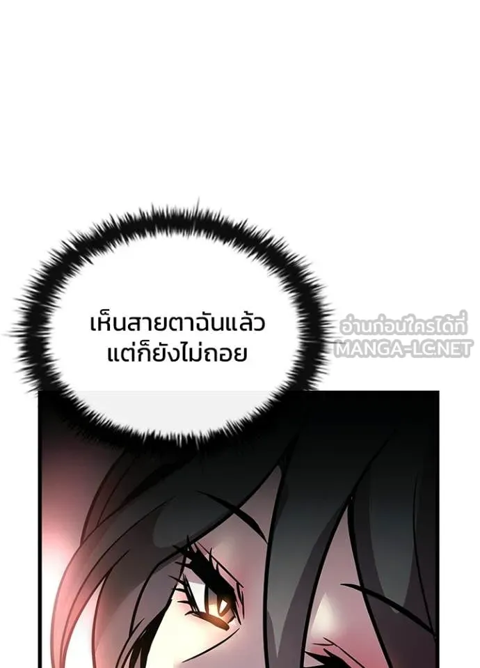 Villain to Kill ตอนที่ 217 page 125