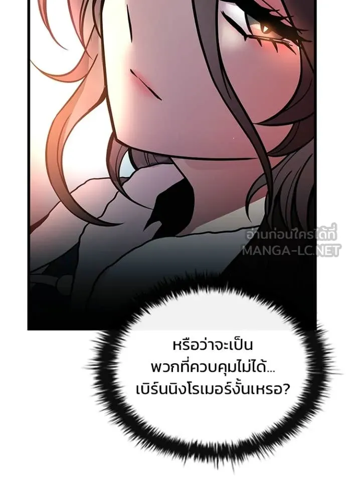 Villain to Kill ตอนที่ 217 page 126