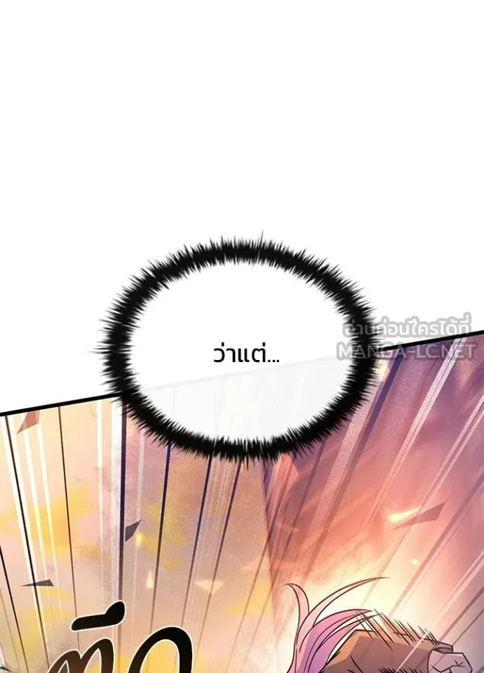 Villain to Kill ตอนที่ 217 page 127