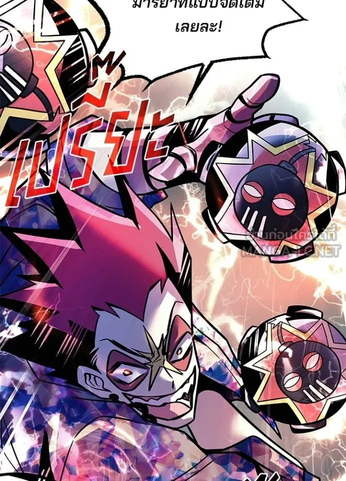 Villain to Kill ตอนที่ 217 page 130