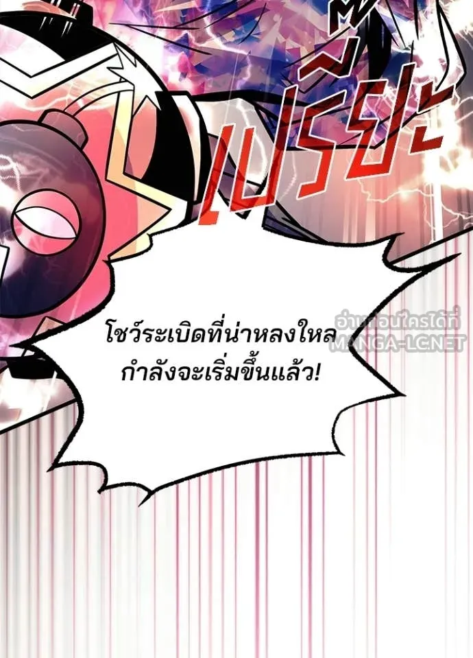 Villain to Kill ตอนที่ 217 page 131