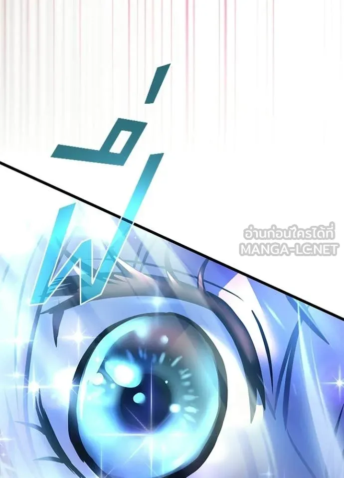 Villain to Kill ตอนที่ 217 page 132