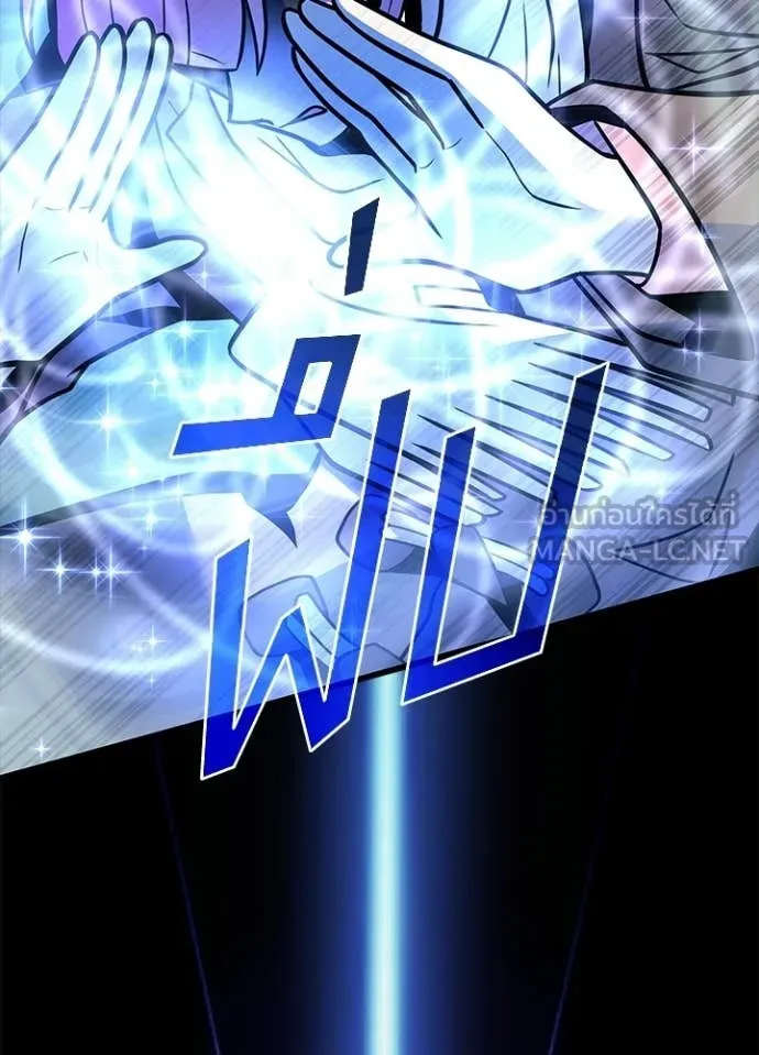 Villain to Kill ตอนที่ 217 page 135