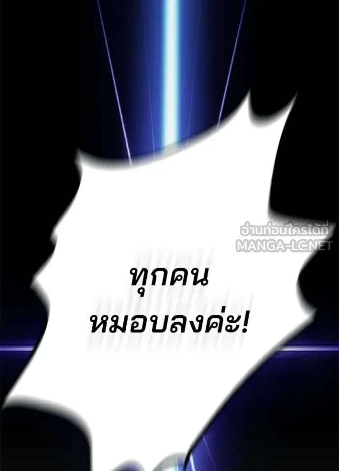 Villain to Kill ตอนที่ 217 page 136