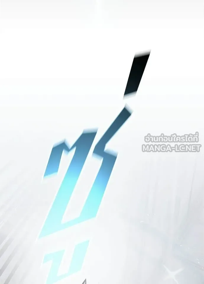 Villain to Kill ตอนที่ 217 page 138