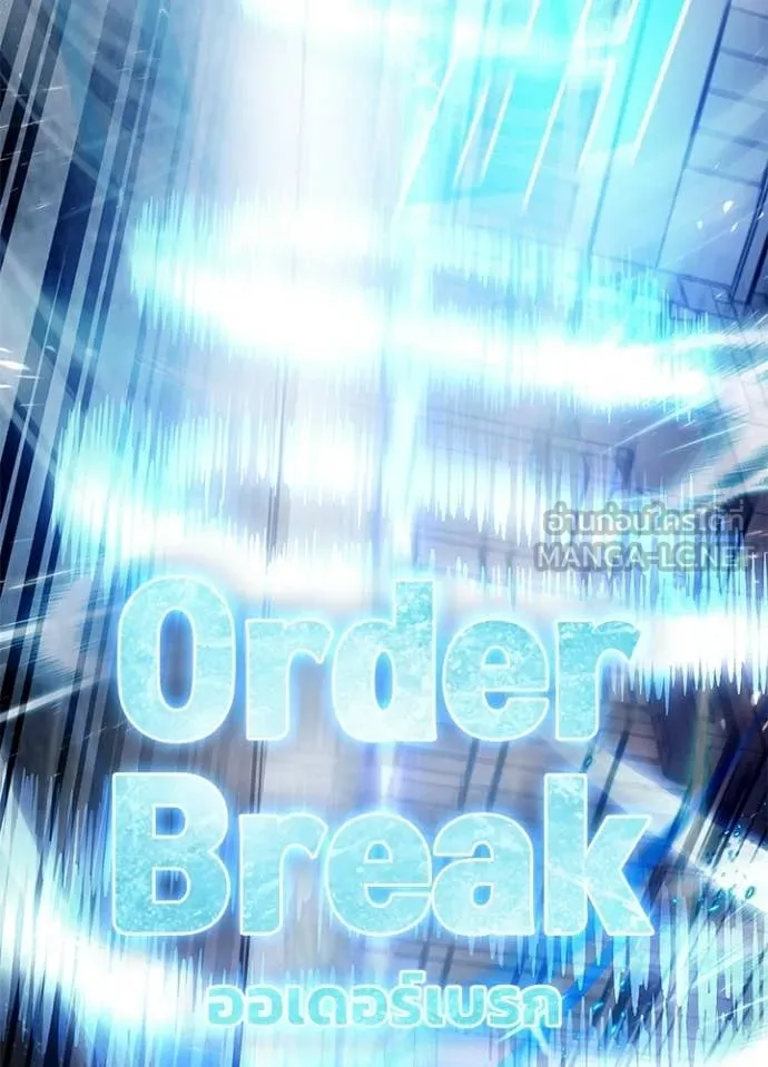 Villain to Kill ตอนที่ 217 page 140