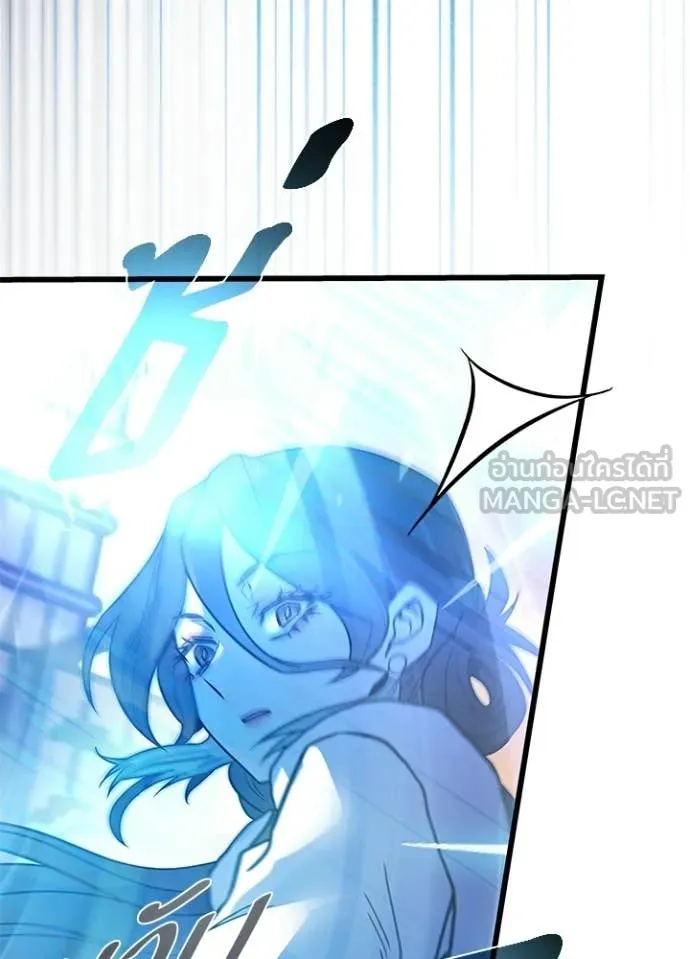 Villain to Kill ตอนที่ 217 page 143