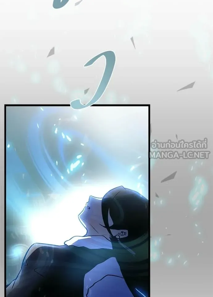 Villain to Kill ตอนที่ 217 page 148