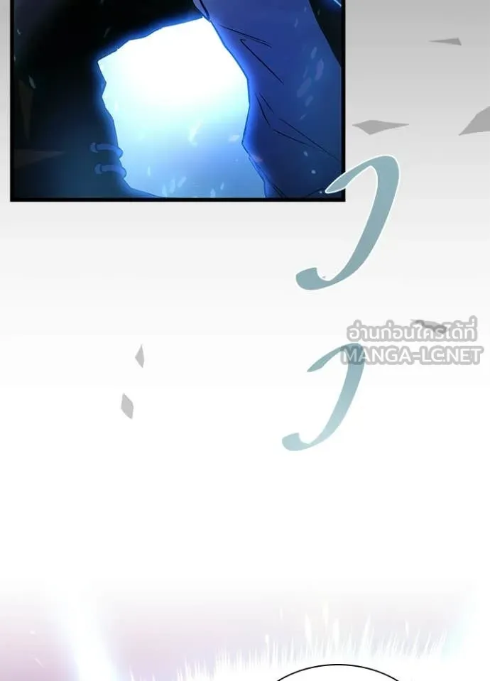 Villain to Kill ตอนที่ 217 page 149