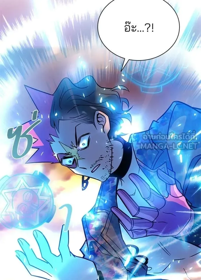 Villain to Kill ตอนที่ 217 page 150