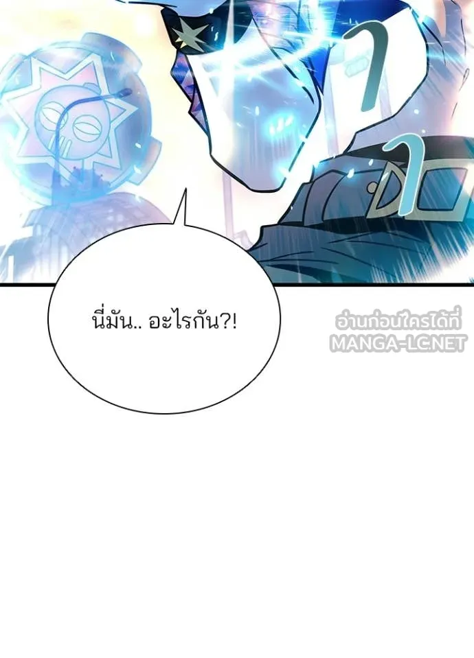 Villain to Kill ตอนที่ 217 page 151