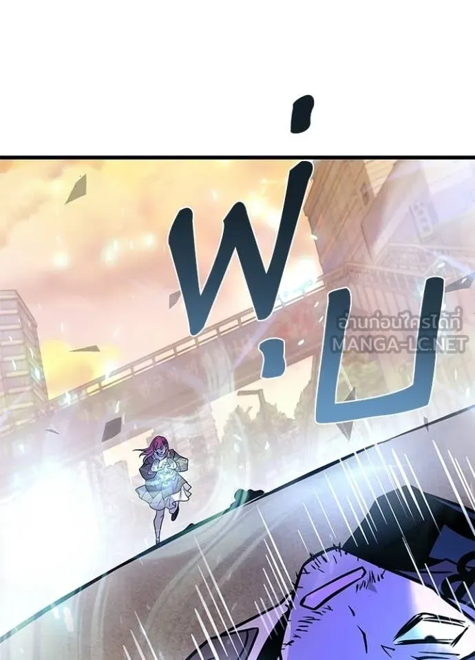 Villain to Kill ตอนที่ 217 page 152