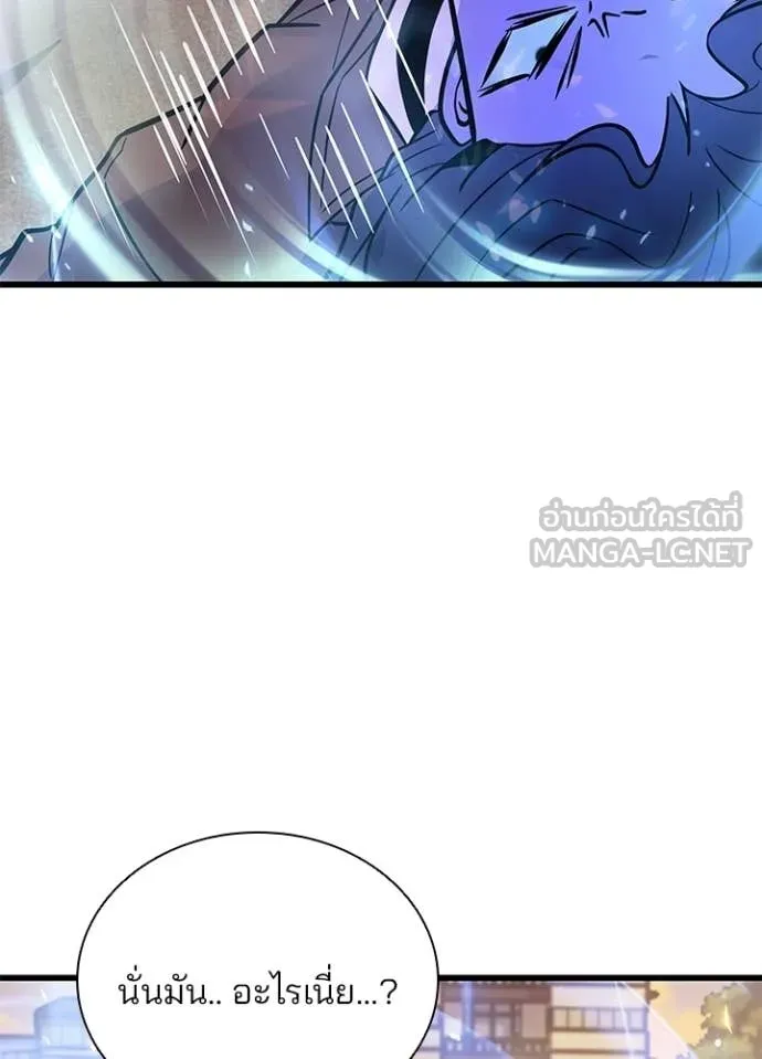 Villain to Kill ตอนที่ 217 page 153