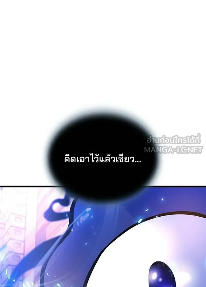 Villain to Kill ตอนที่ 217 page 155