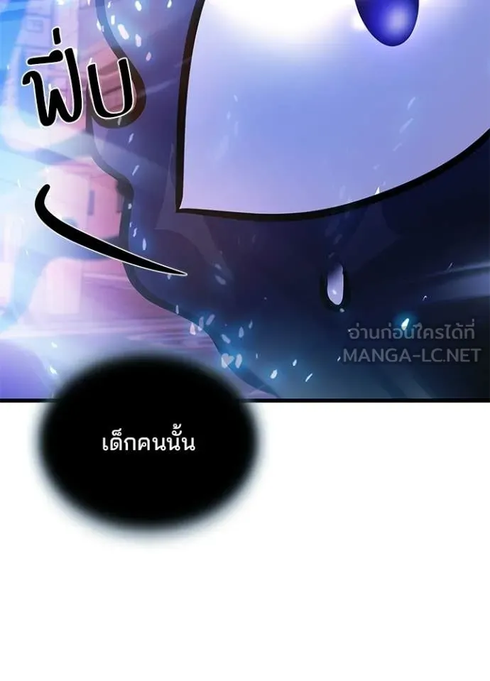 Villain to Kill ตอนที่ 217 page 156
