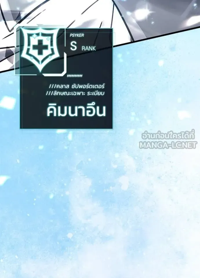 Villain to Kill ตอนที่ 217 page 160