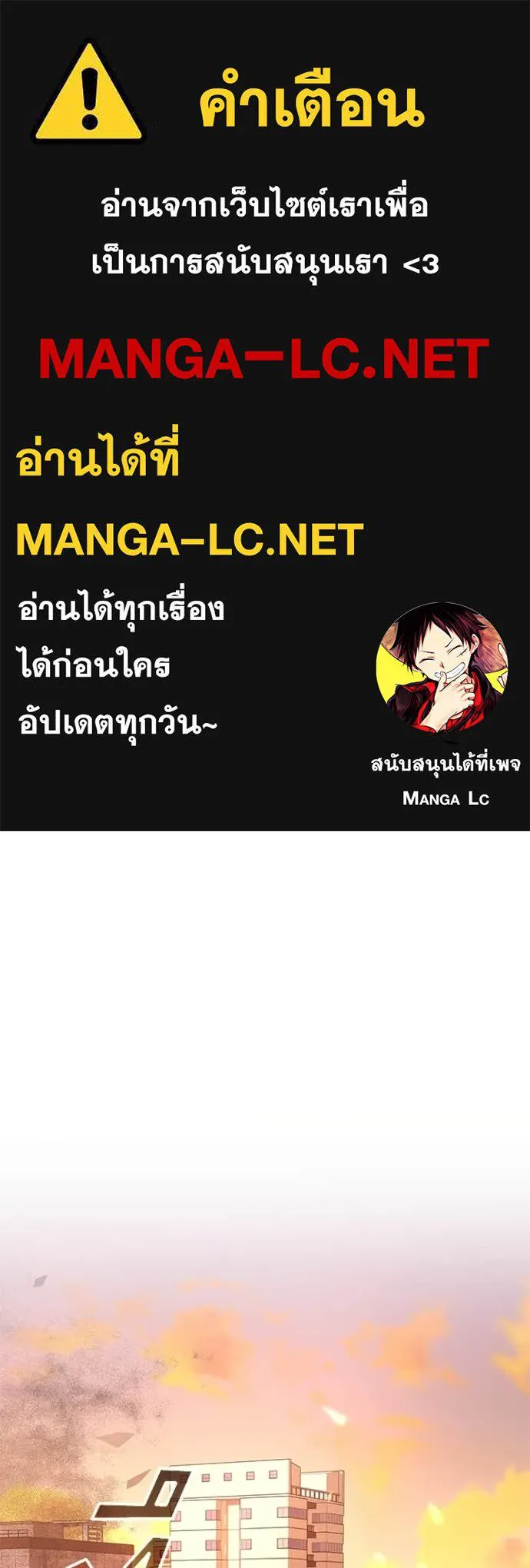 Villain to Kill ตอนที่ 218 page 0