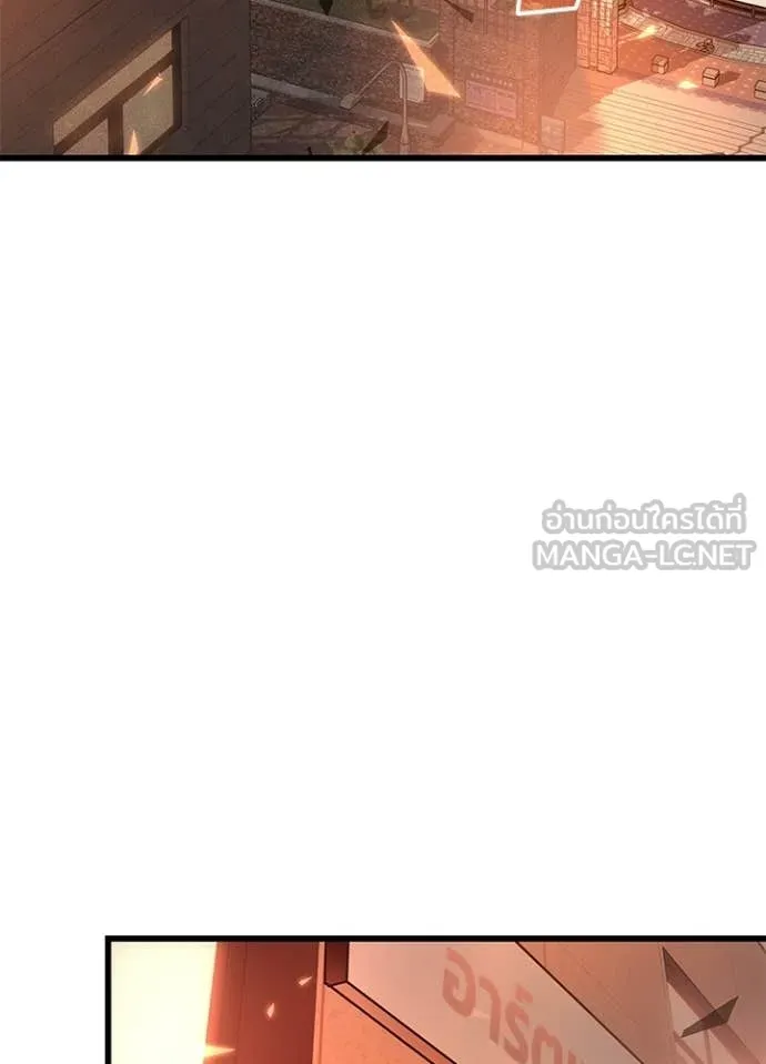 Villain to Kill ตอนที่ 218 page 2