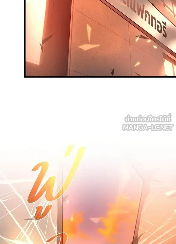 Villain to Kill ตอนที่ 218 page 3