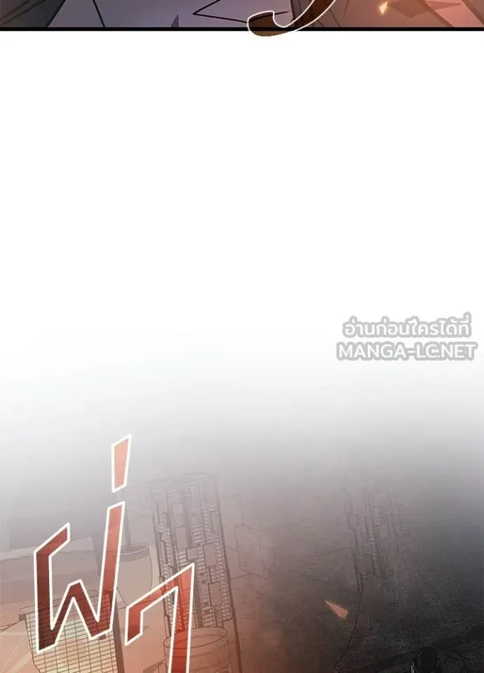 Villain to Kill ตอนที่ 218 page 5