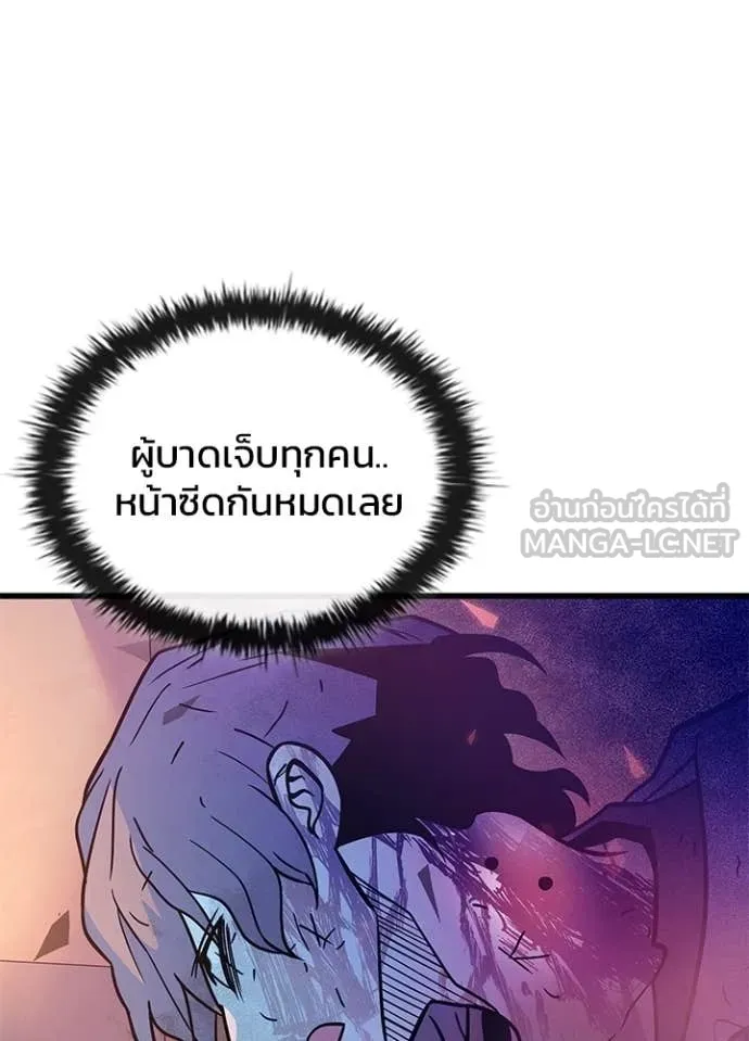 Villain to Kill ตอนที่ 218 page 8