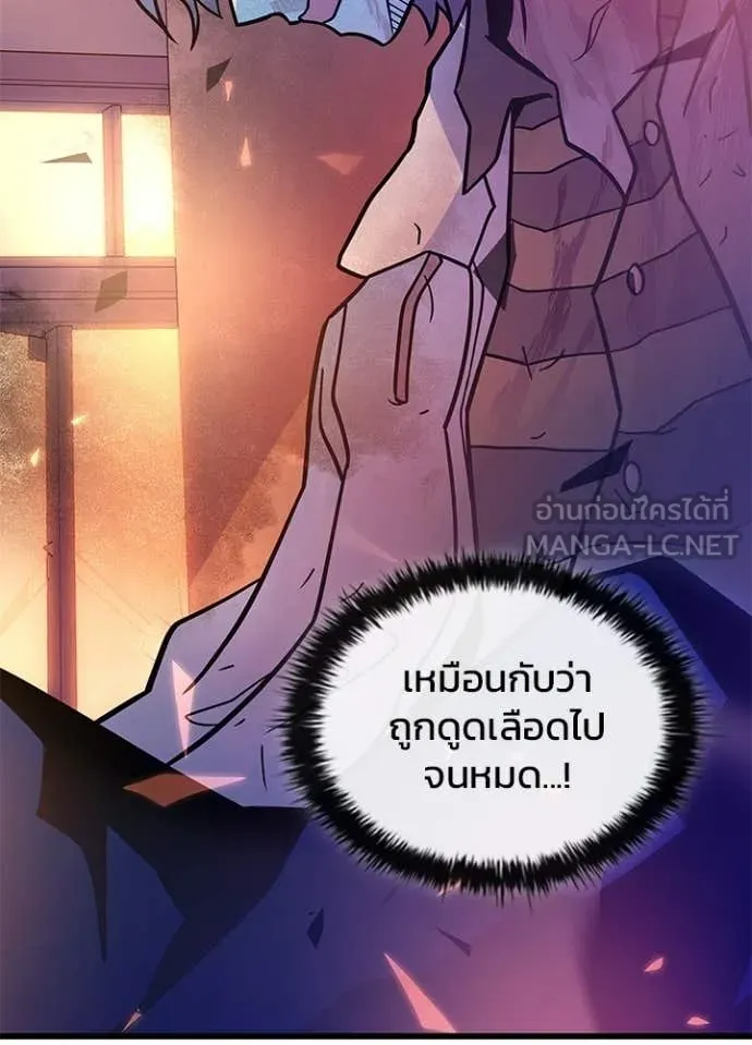 Villain to Kill ตอนที่ 218 page 9