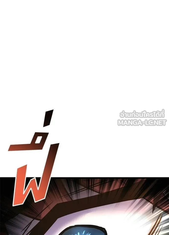 Villain to Kill ตอนที่ 218 page 10