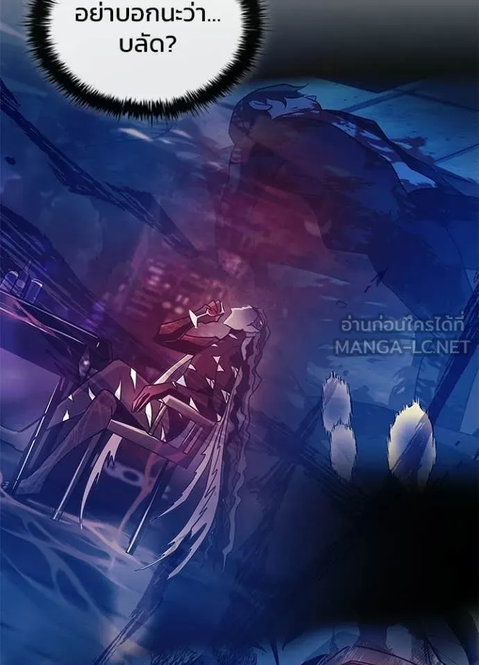 Villain to Kill ตอนที่ 218 page 12