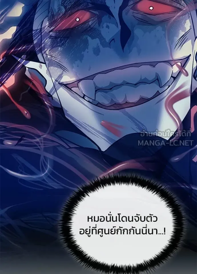 Villain to Kill ตอนที่ 218 page 13