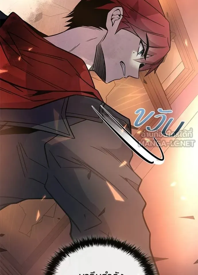 Villain to Kill ตอนที่ 218 page 15