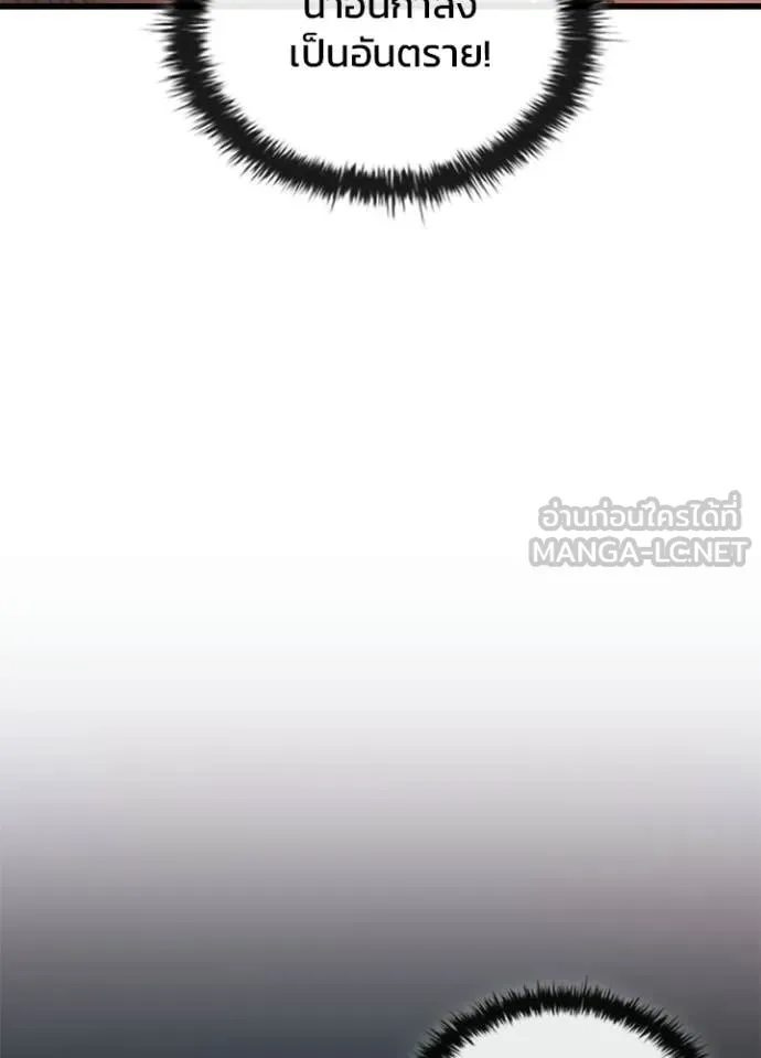 Villain to Kill ตอนที่ 218 page 16