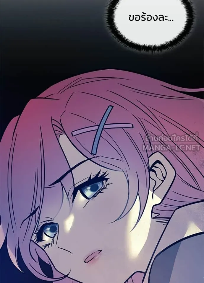 Villain to Kill ตอนที่ 218 page 17