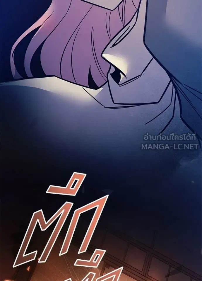 Villain to Kill ตอนที่ 218 page 18