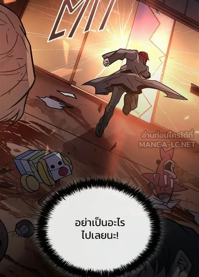 Villain to Kill ตอนที่ 218 page 19