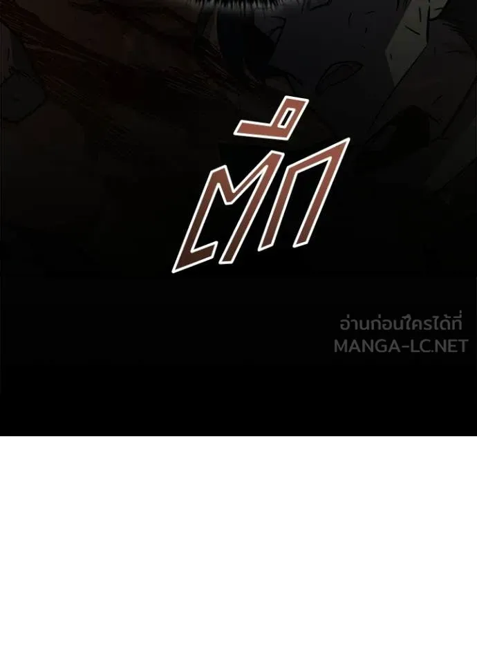 Villain to Kill ตอนที่ 218 page 20