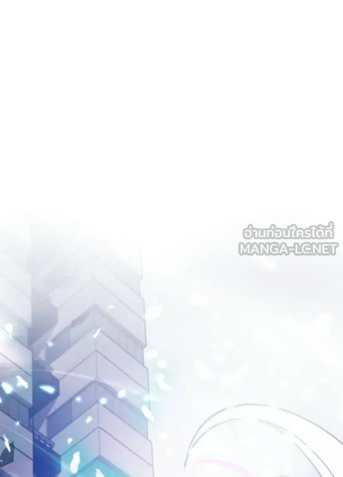 Villain to Kill ตอนที่ 218 page 23