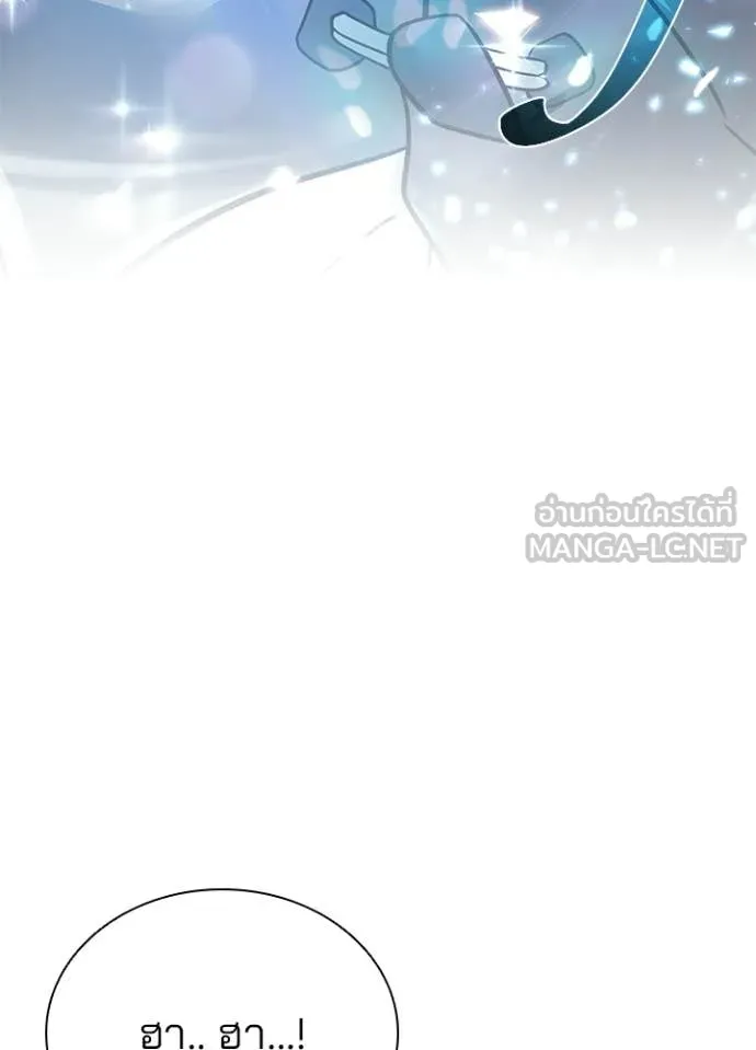 Villain to Kill ตอนที่ 218 page 26