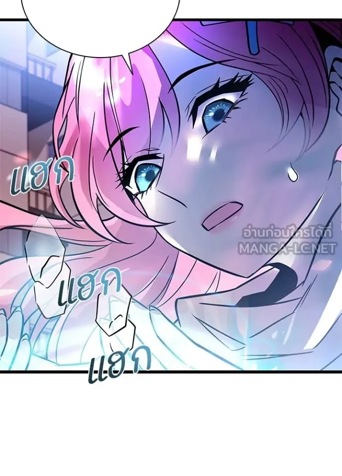 Villain to Kill ตอนที่ 218 page 27