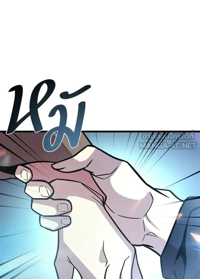 Villain to Kill ตอนที่ 218 page 28