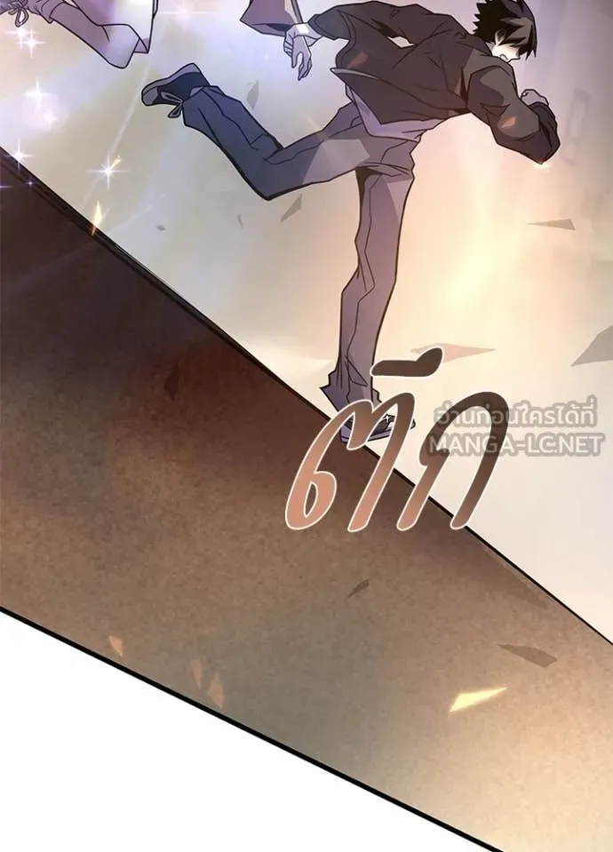 Villain to Kill ตอนที่ 218 page 31