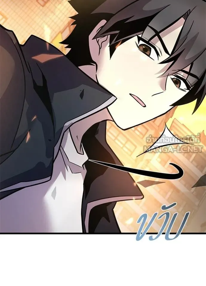 Villain to Kill ตอนที่ 218 page 33