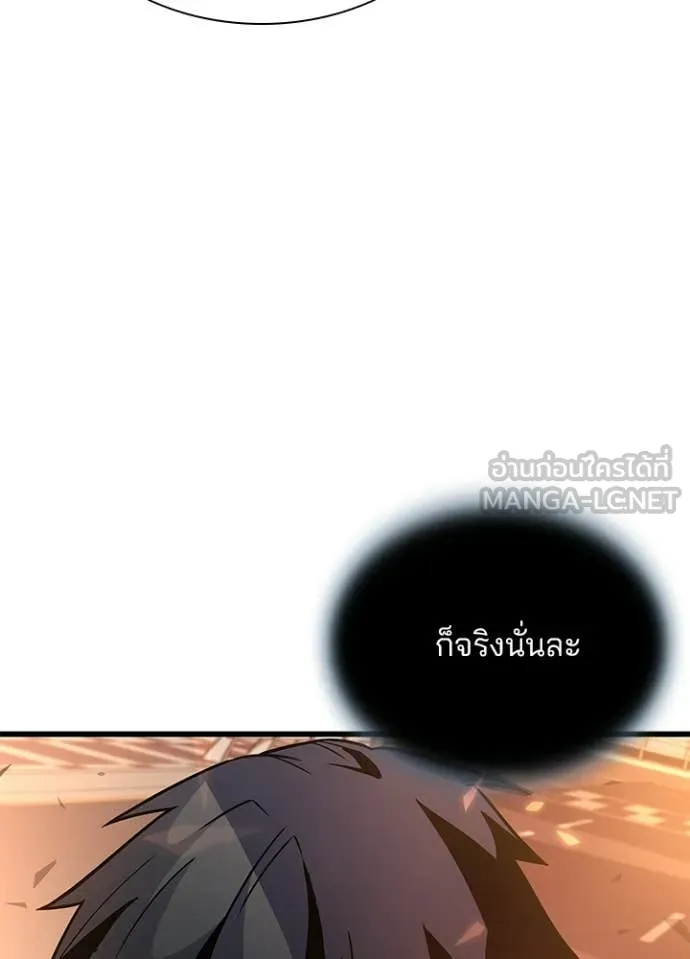 Villain to Kill ตอนที่ 218 page 36