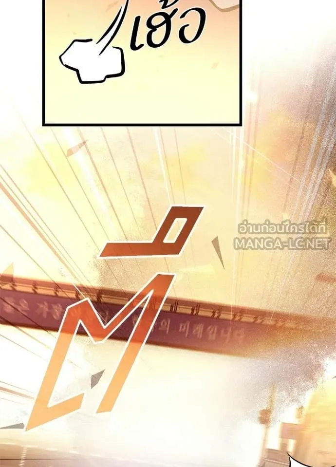 Villain to Kill ตอนที่ 218 page 39