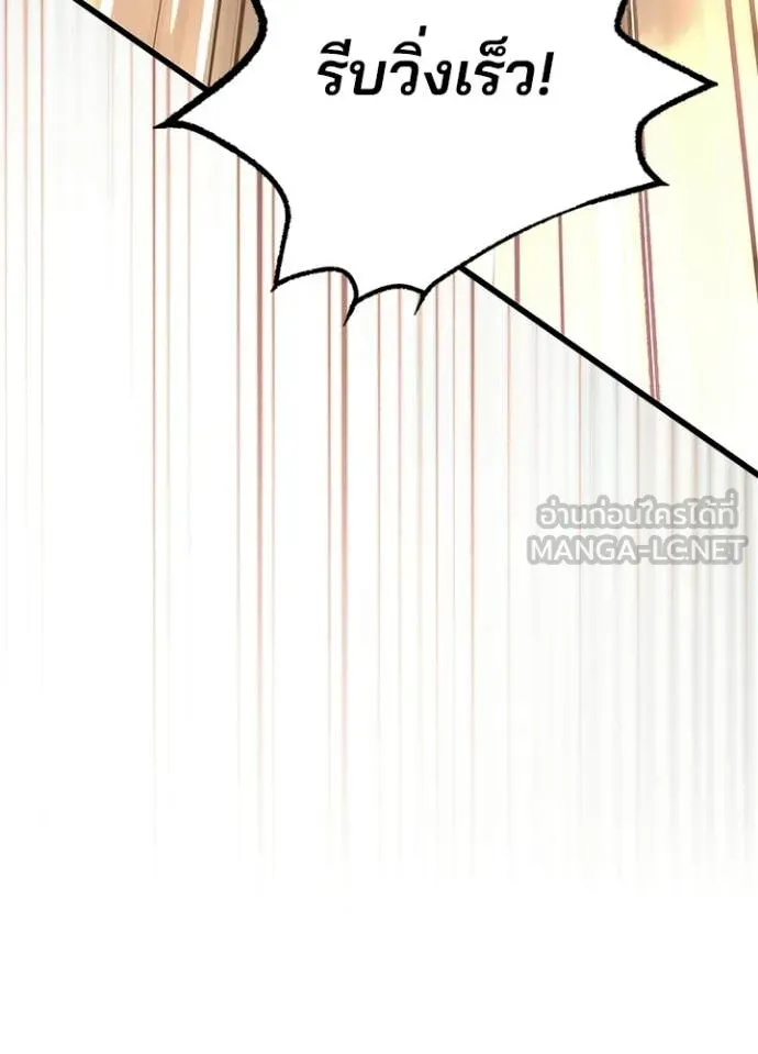 Villain to Kill ตอนที่ 218 page 42