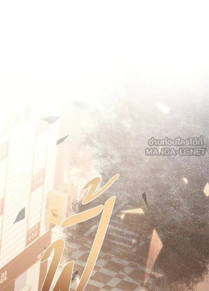 Villain to Kill ตอนที่ 218 page 43