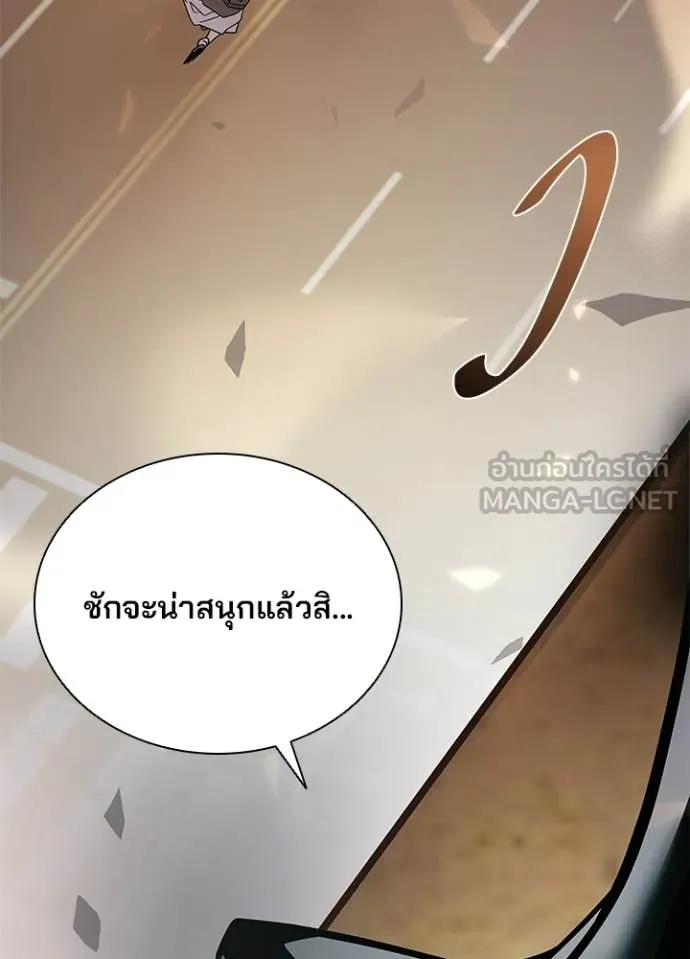 Villain to Kill ตอนที่ 218 page 45