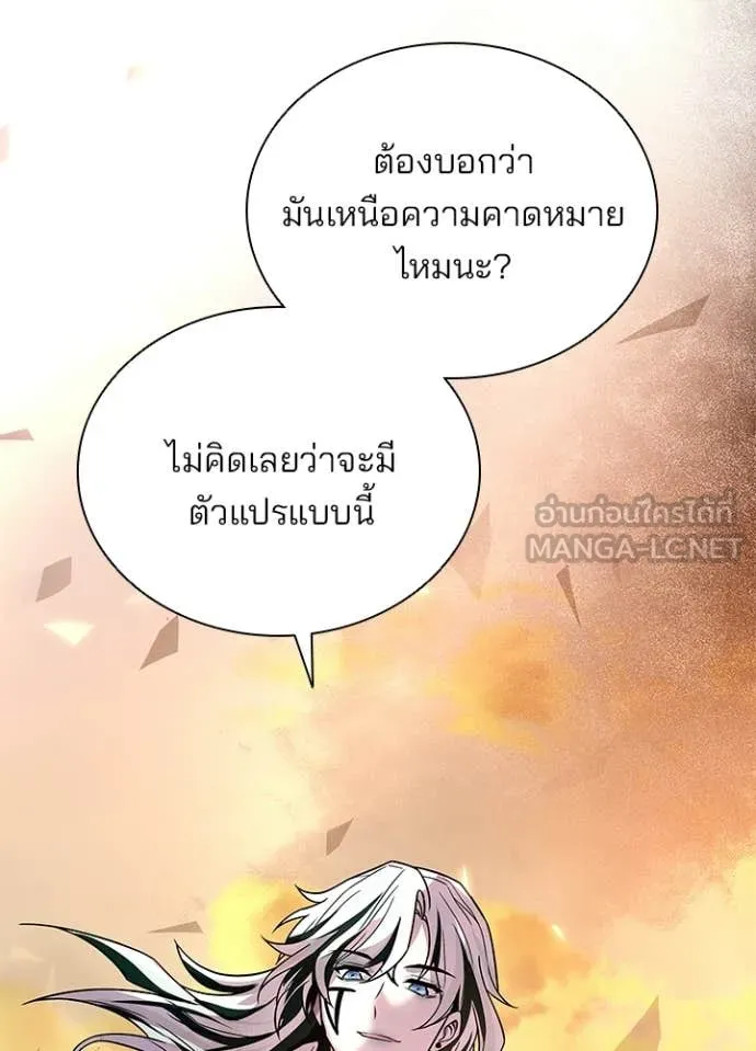 Villain to Kill ตอนที่ 218 page 47